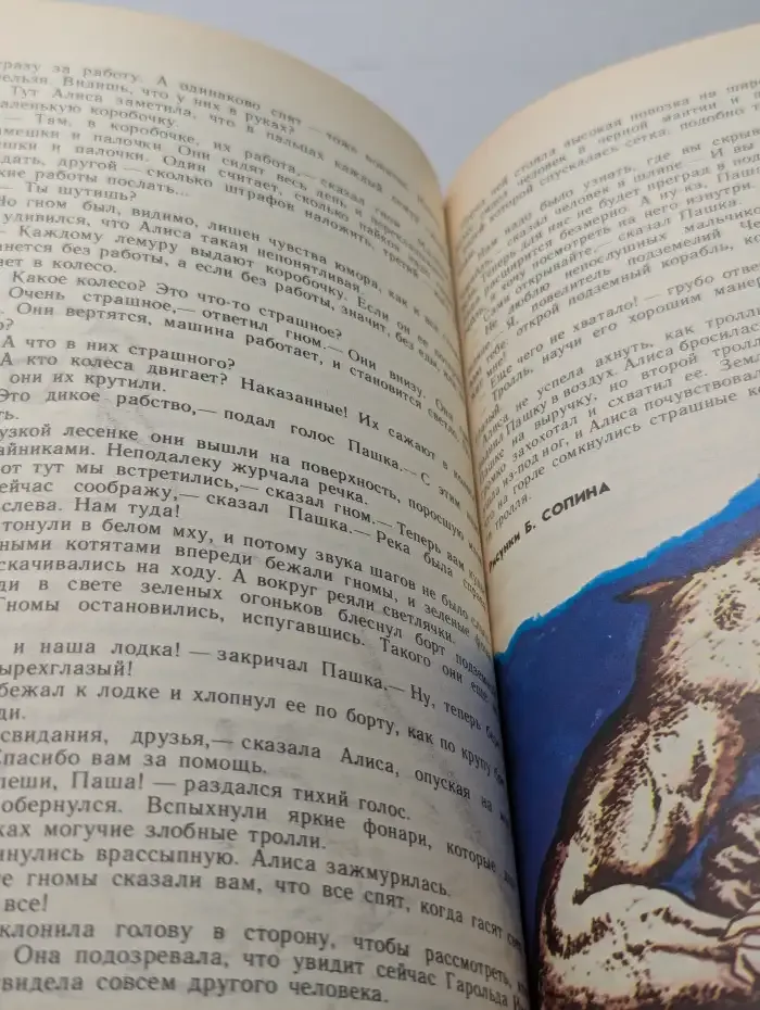 Юный техник №8, 1989