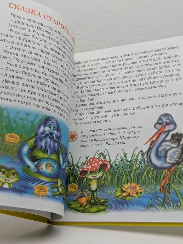 Весёлая переменка