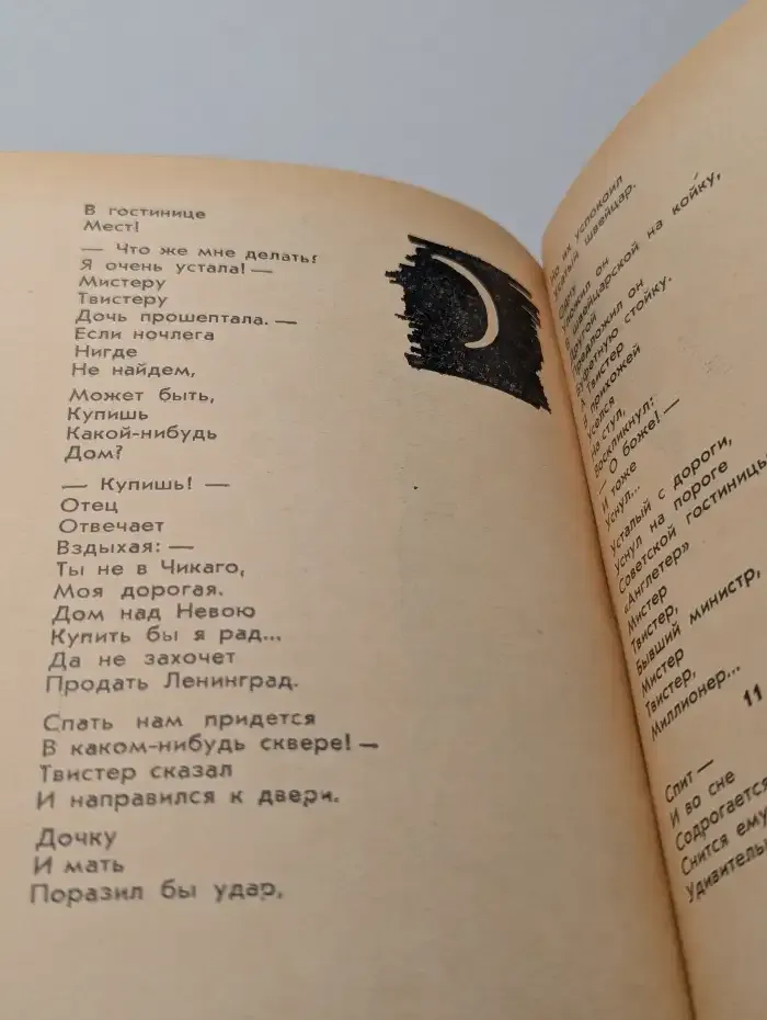 Карусель