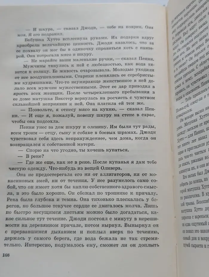 Сверстники
