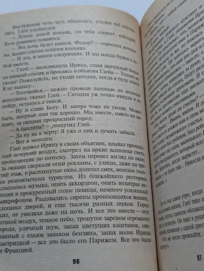Слепой в зоне