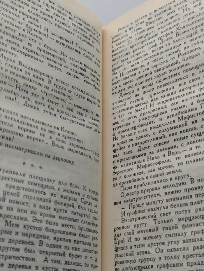 Волшебная сказка