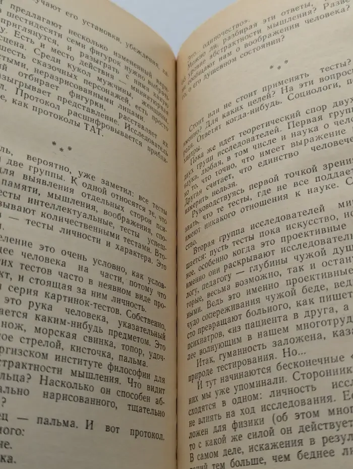 Наедине с собой