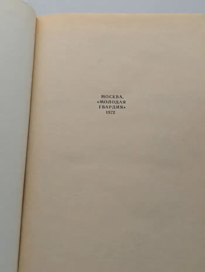 Наедине с собой