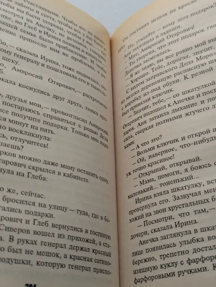 Двойной удар Слепого