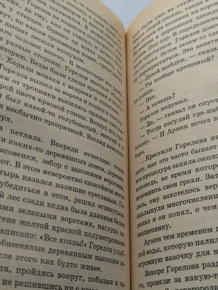 Санитар