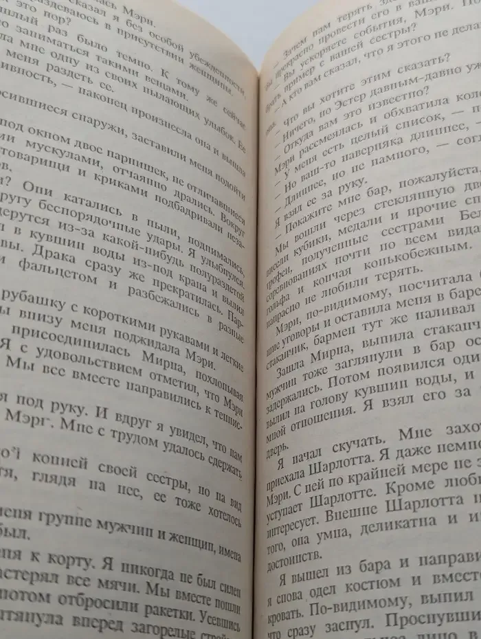 Охотник за убийцами