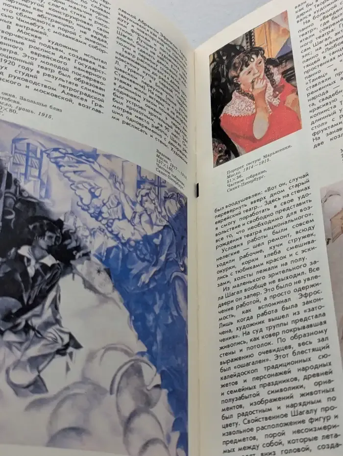 Юный художник № 9/1993