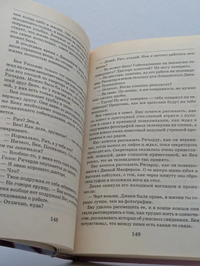 Джемаима Дж., или счастливыми не рождаются