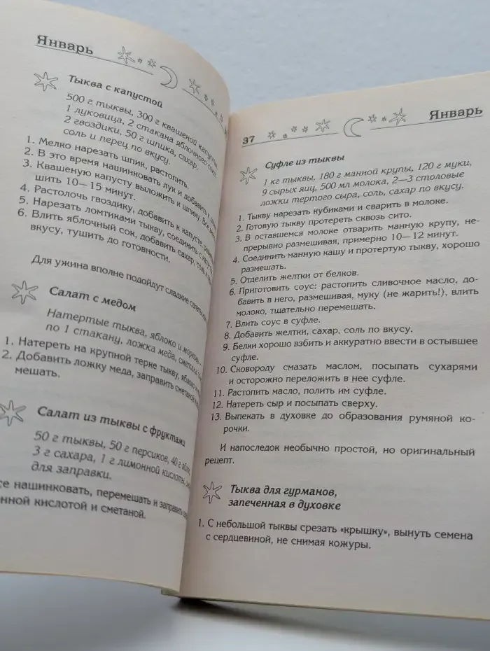 2012 лунный календарь огородника и садовода