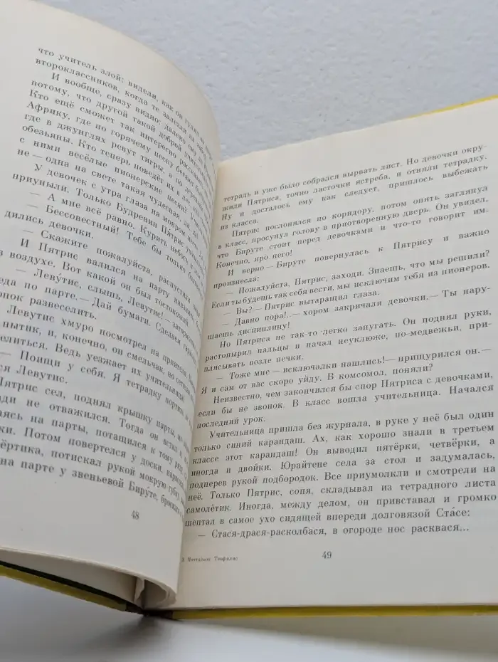 Почтальон Теофилис