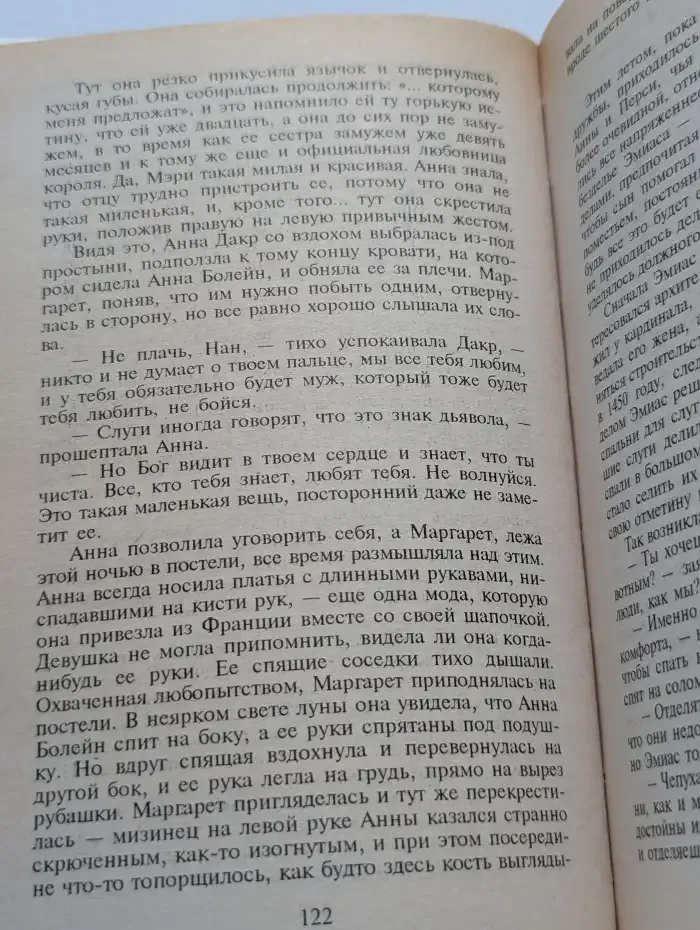 Тёмная роза