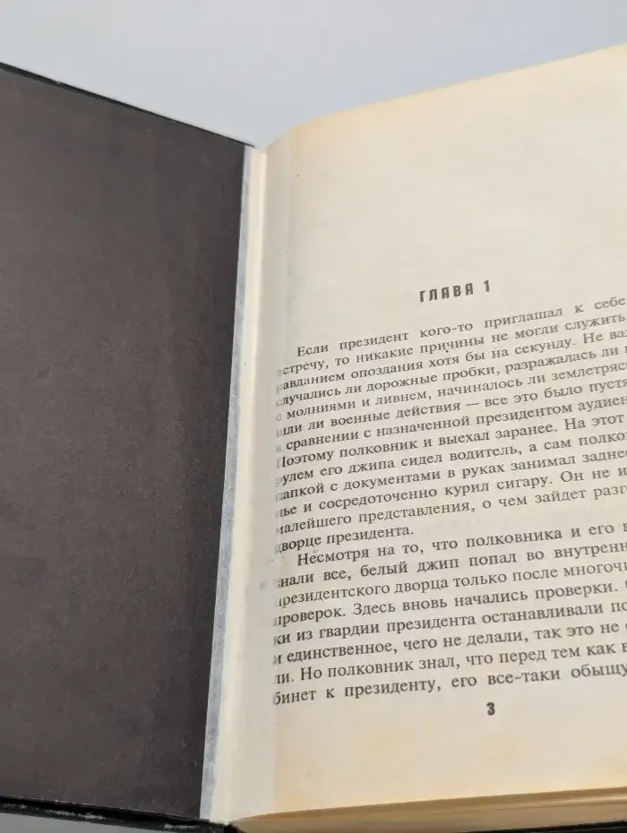 Двойной удар Слепого