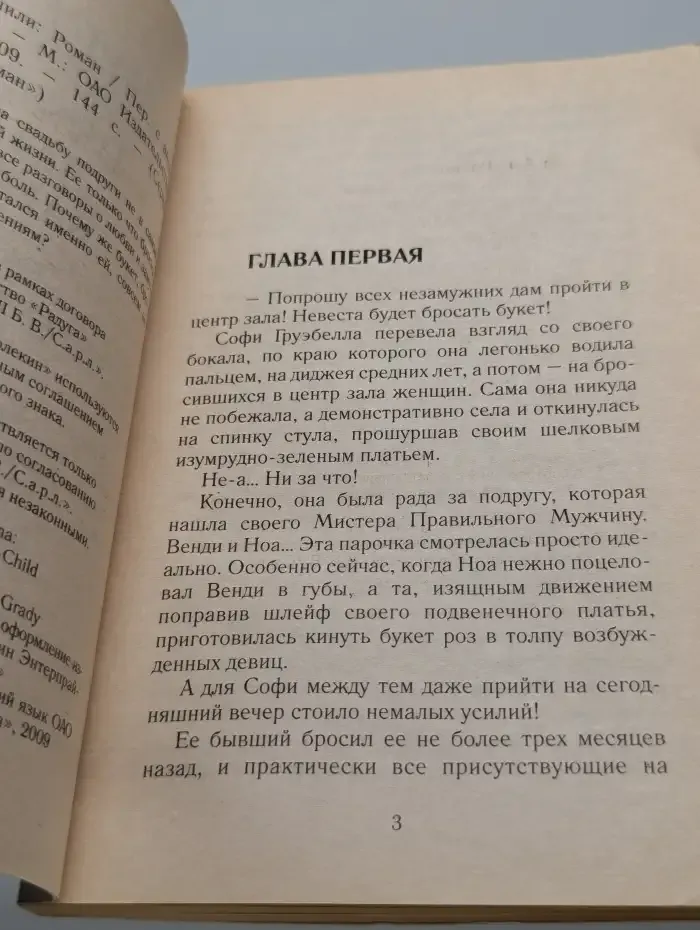 Запах ванили