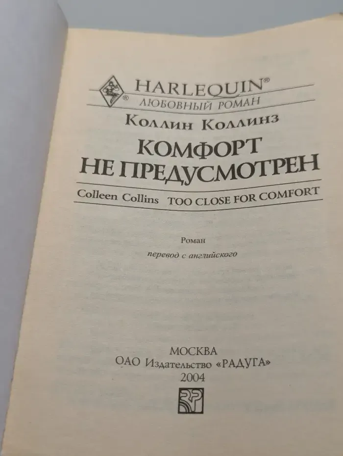 Комфорт не предусмотрен