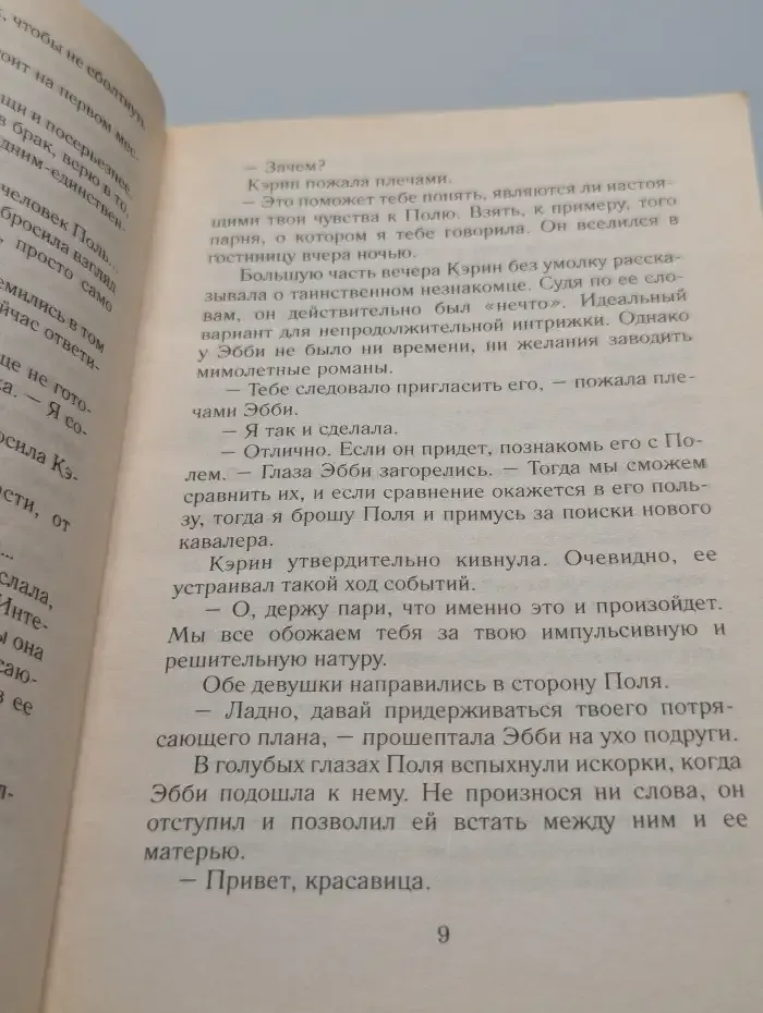 Напомни мне о любви