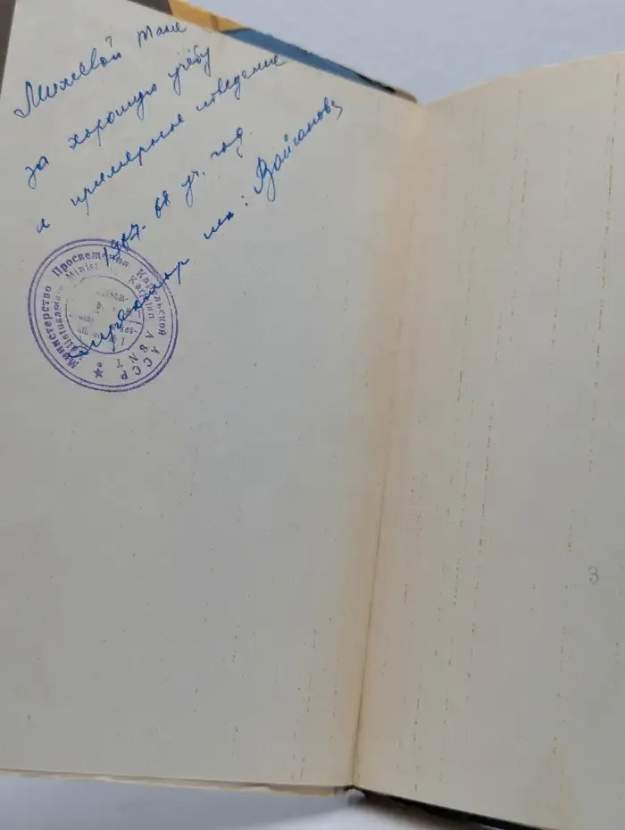 Весёлые рассказы