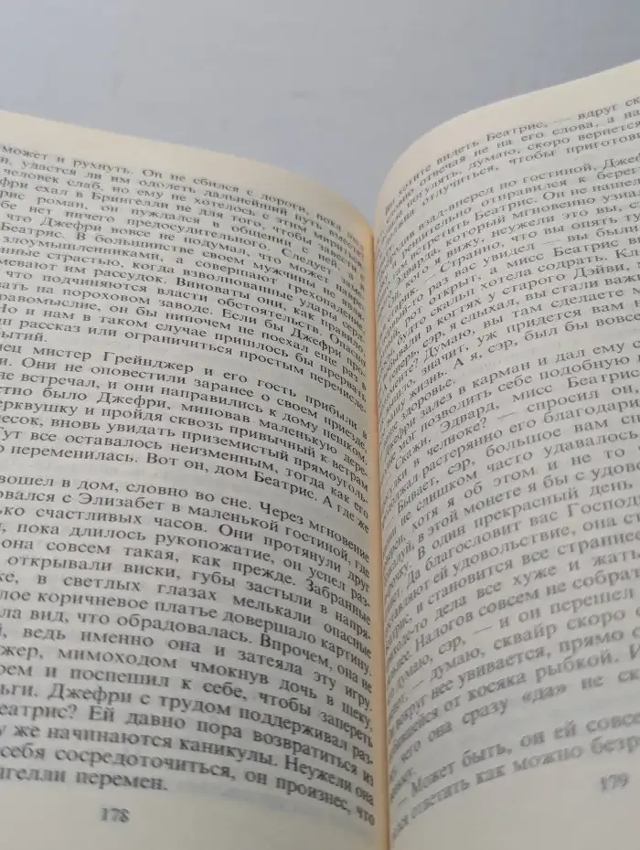 Беатрис