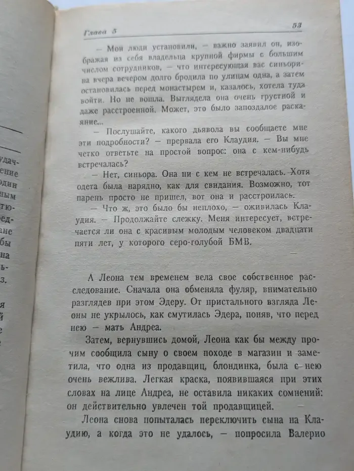 Эдера