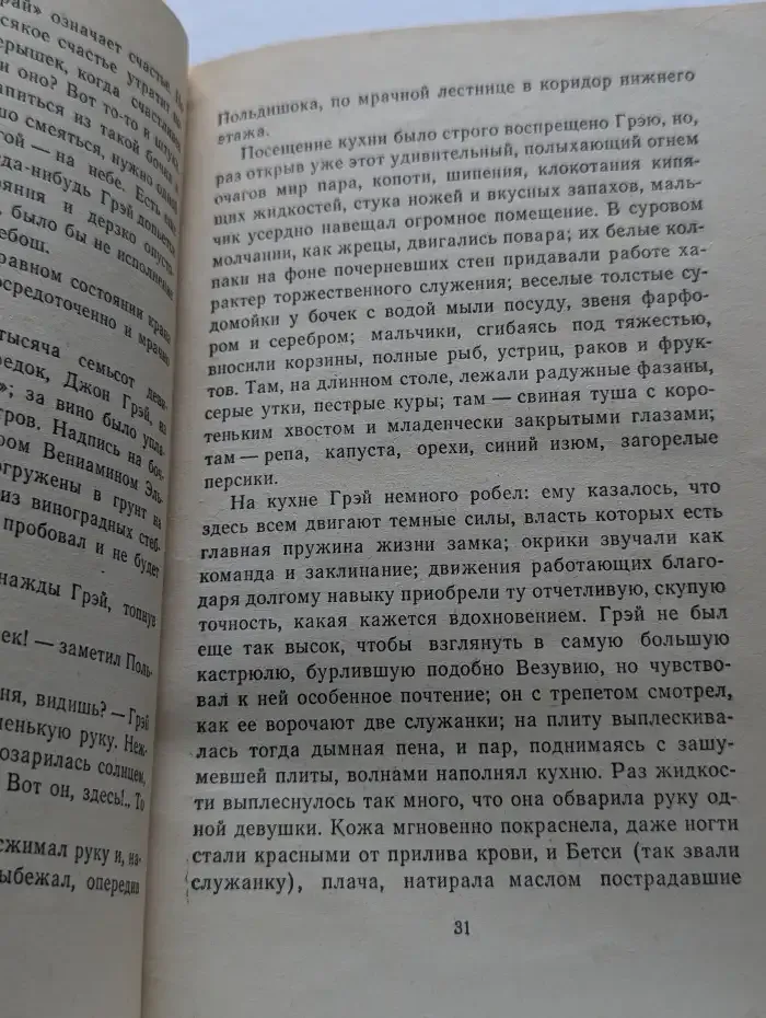 Алые паруса