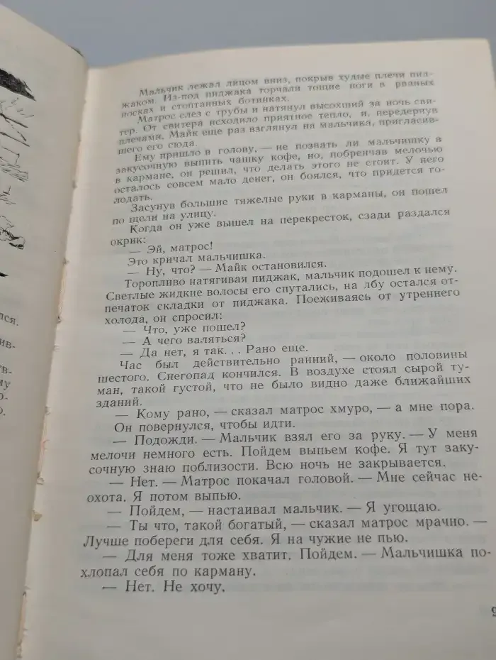 Надежда