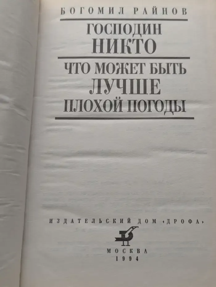 Большая скука. Тайфуны с ласковыми именами