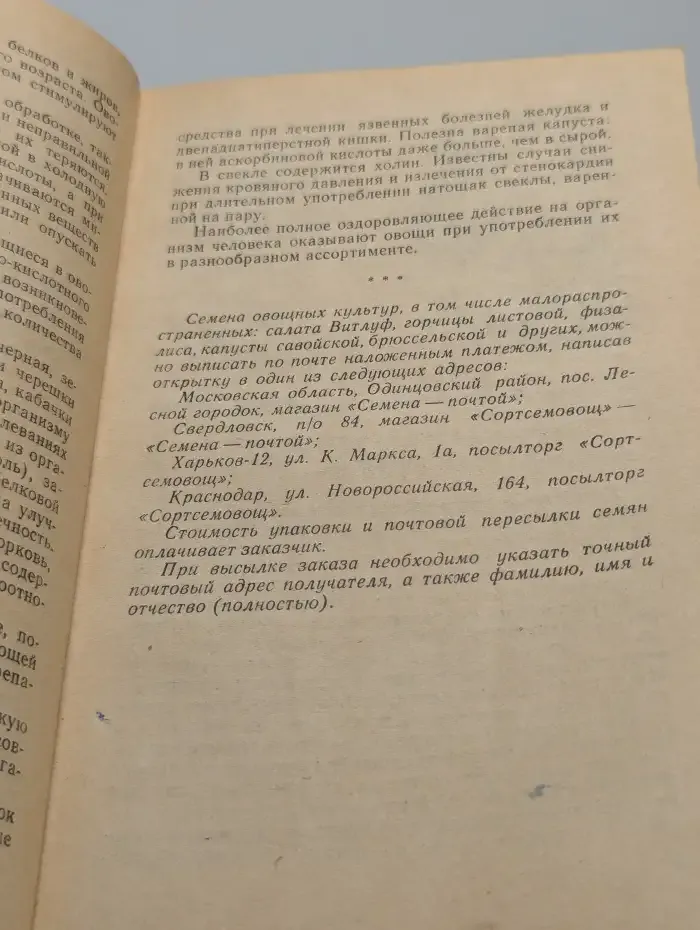 Ранние овощи на приусадебном участке