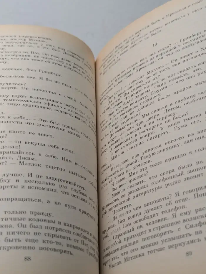 Шантаж