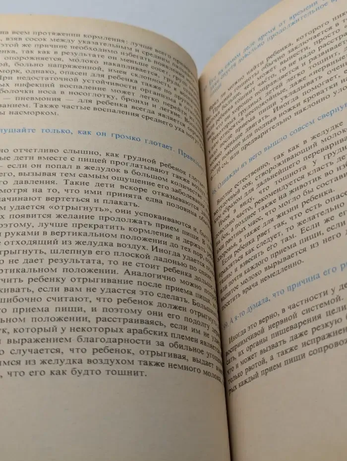 Первый год жизни ребенка