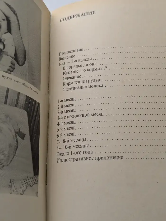 Первый год жизни ребенка