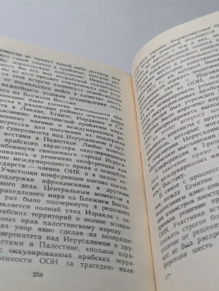 Ислам на пороге XXI века