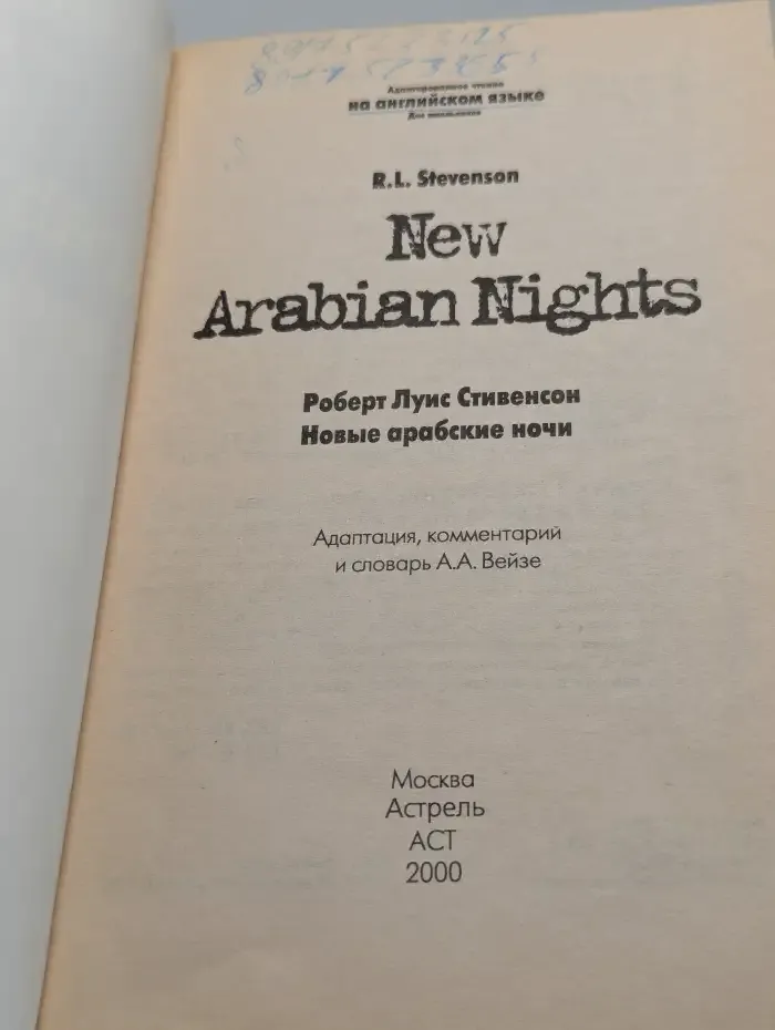 New Arabian Nights
