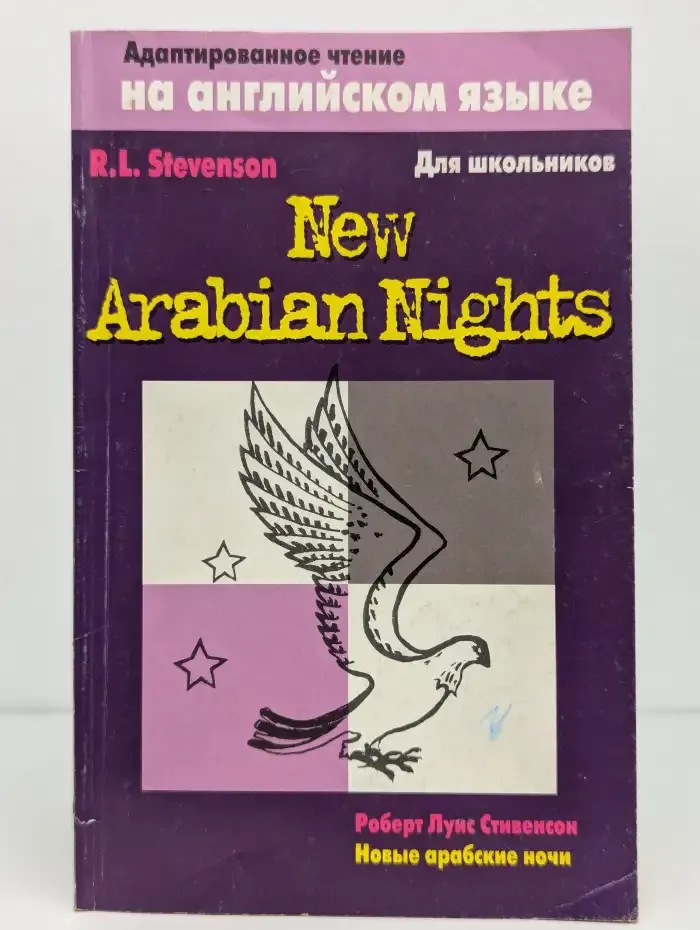 New Arabian Nights