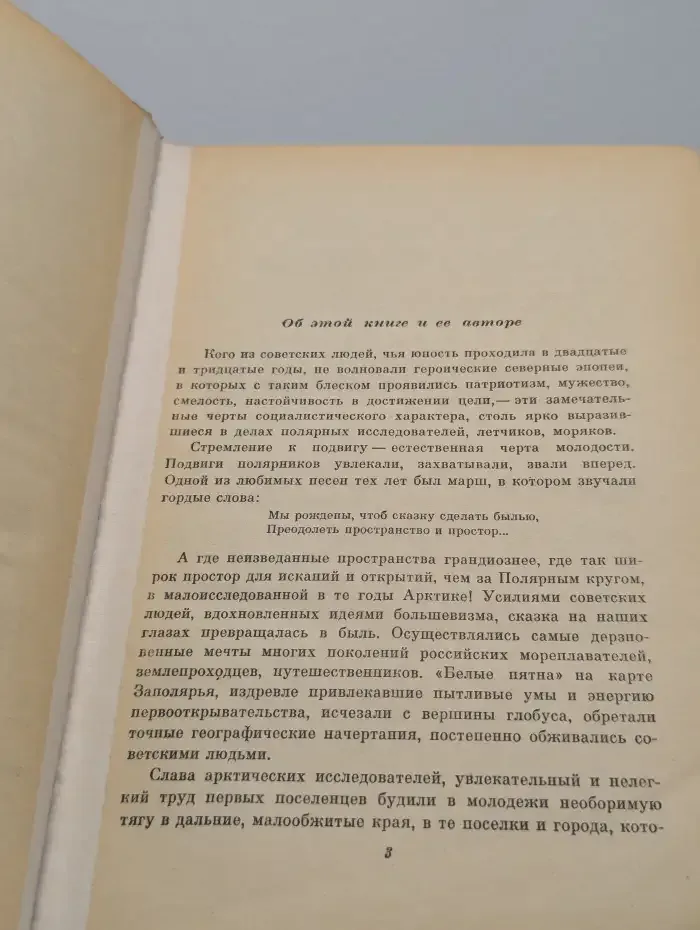 В дальних плаваниях и полетах