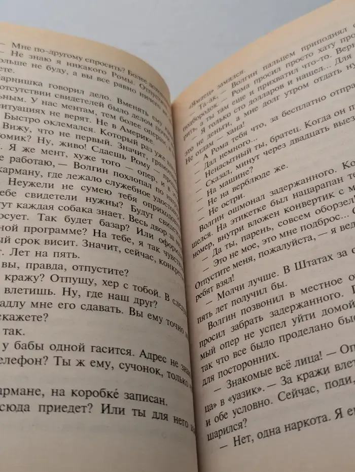 Киллер навсегда