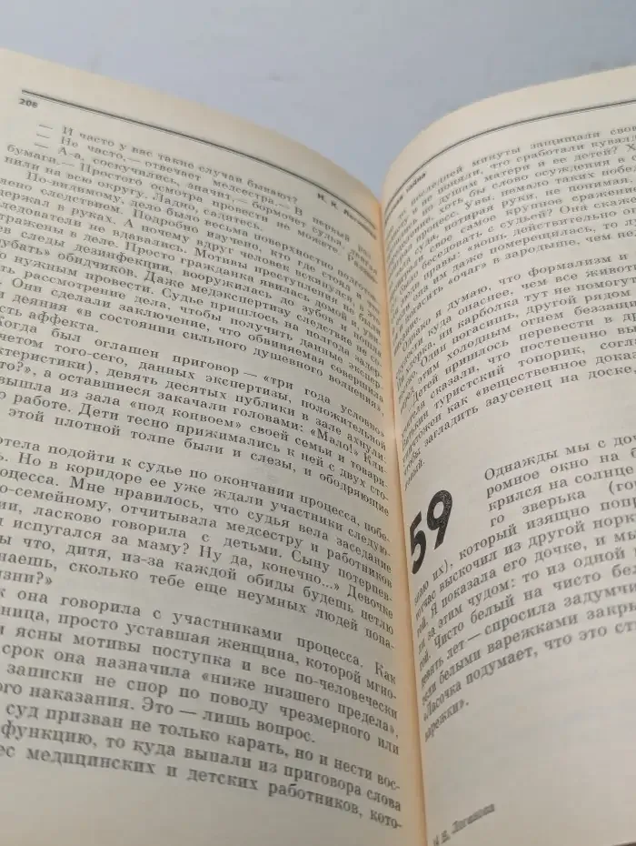 Детская тайна. Заметки публициста