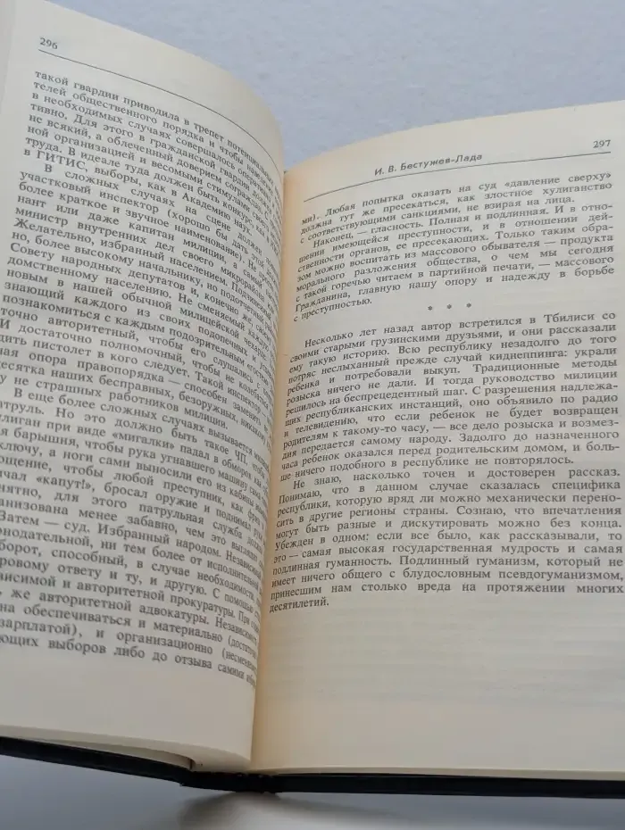 Смертная казнь. За и против