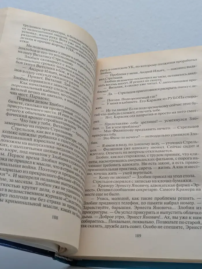 Оружие возмездия
