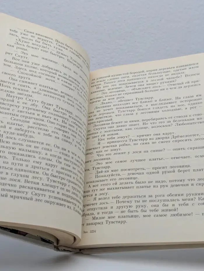 Подарок Тролля. Сказки писателей Скандинавии
