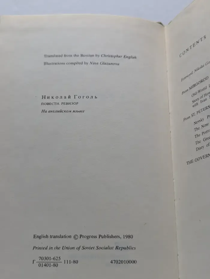 Nikolai Gogol. A Selection