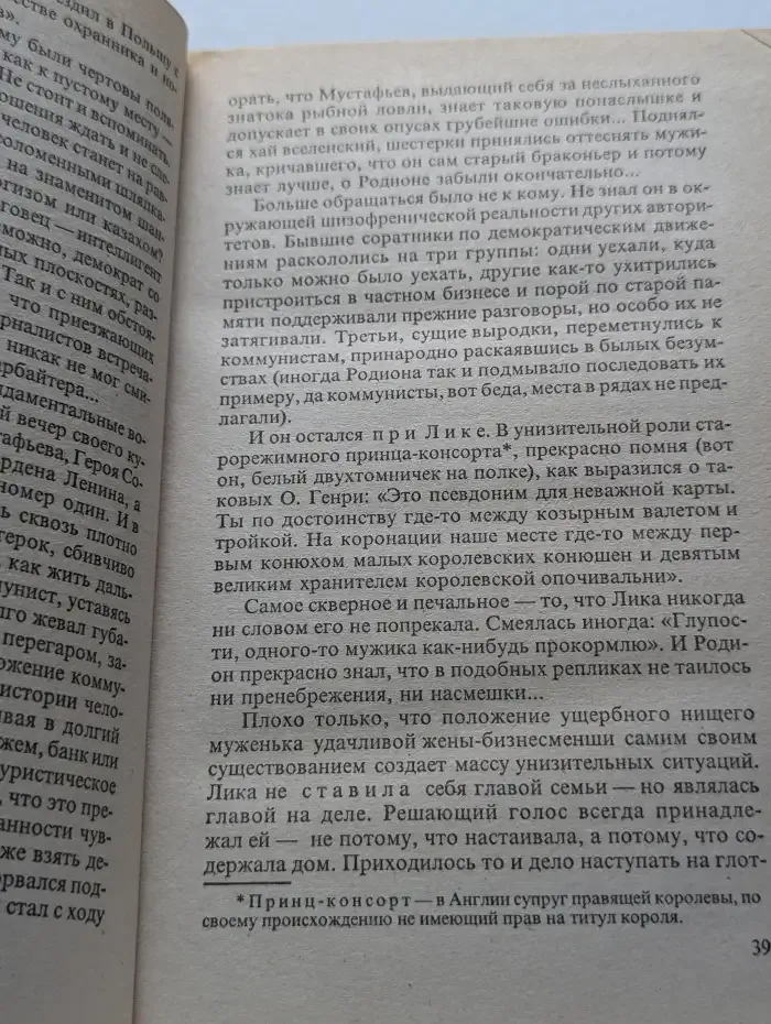 Стервятник