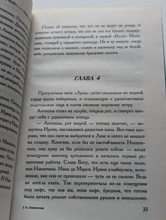 Колыбельная для Волчонка
