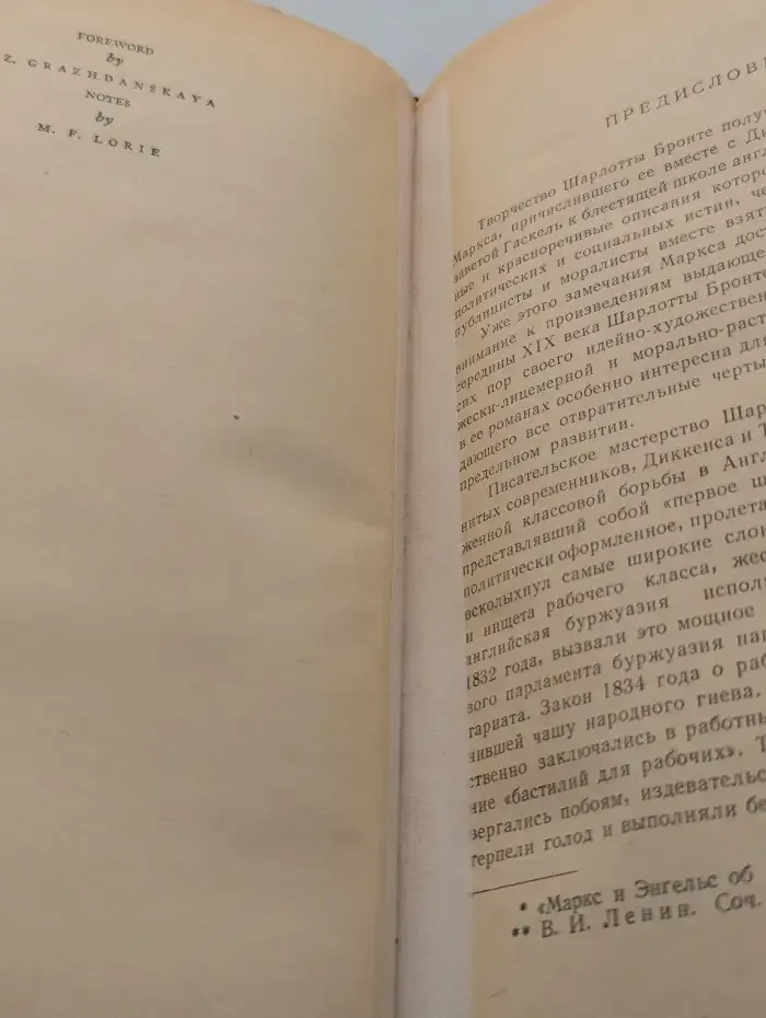 Jane Eyre. Джейн Эйр