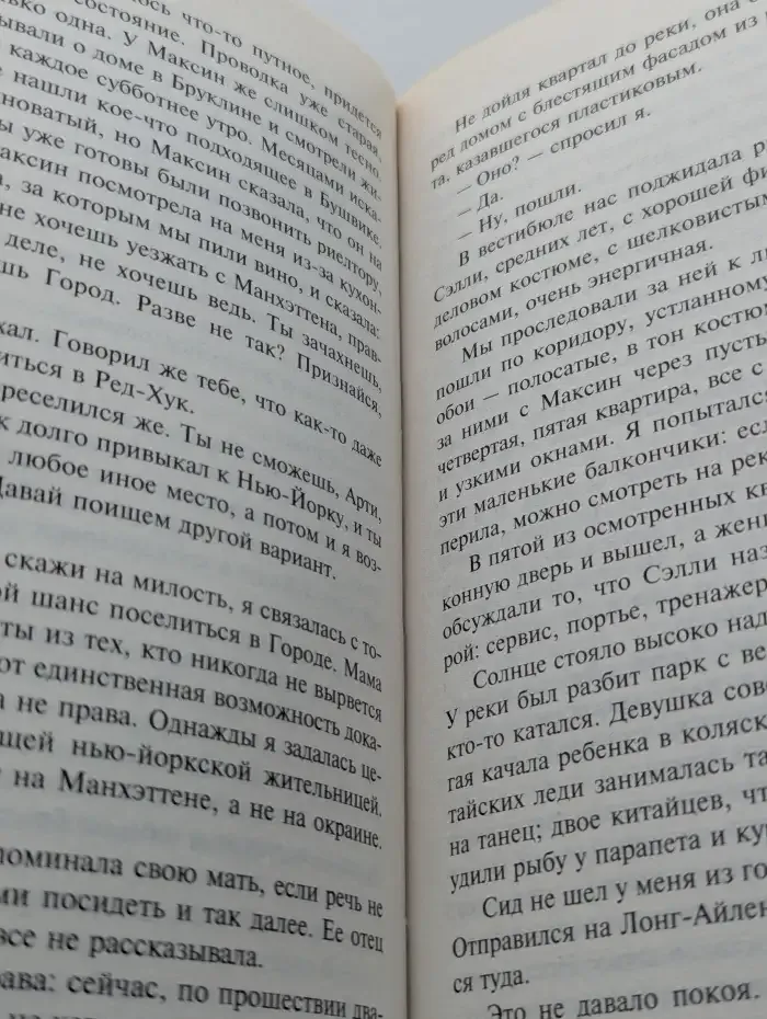 Красная петля