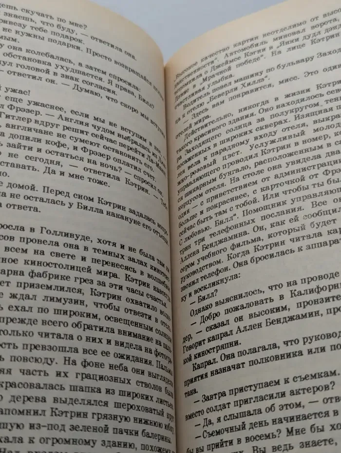Оборотная сторона полуночи