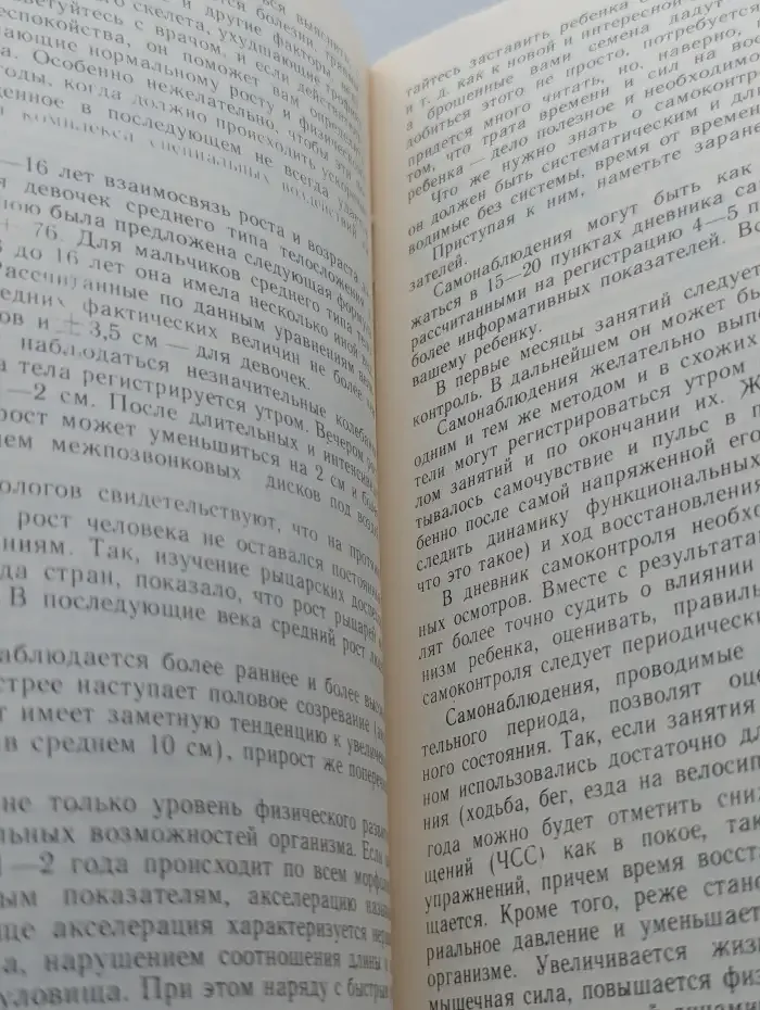 Познать себя