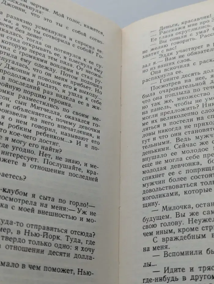 Д. Х. Чейз. Собрание сочинений в 3 томах. Том 1. Это не моё дело. Фиговый листок для меня
