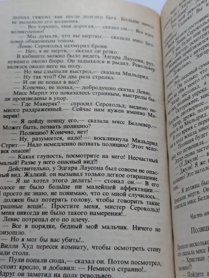 Зеркальная игра