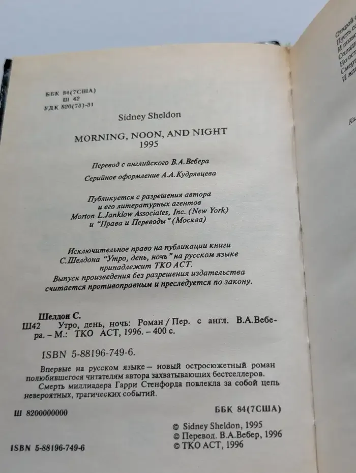 Утро, день, ночь