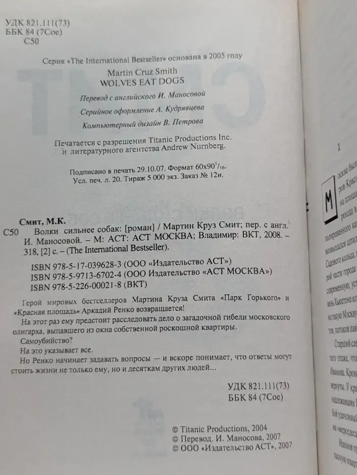 Волки сильнее собак
